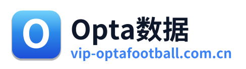 Opta足球数据